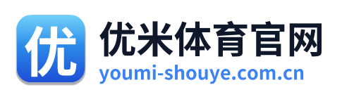 优米体育官网